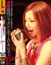 本物現役ジャズシンガー Yui AVデビュー－YuiのDVD画像