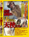 濡れ汚されし天使たち－-のDVD画像