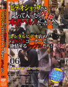 ビデオショップだと思って入ったら本番ヘルスだった No6－-のDVD画像