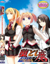 堕とし魔 立花夏＆宝生淳＆朝日出紫乃篇－-のDVD画像