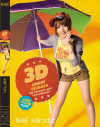 3D－天海つばさのDVD画像