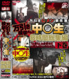 万引きGメン事件簿 万引き検挙された中○生たち8時間総集編 下巻－-のDVD画像