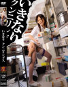 いきなりクンニリングス－安奈まり・長谷川みさき・藤野ルミ・酒井はな・芹川レイラのDVD画像