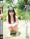 孕ませたい、妹、ゆきな－成美雪菜のDVD画像
