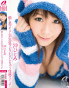 癒し系アイドルが本気でビクビクしちゃう性感スイッチ－マックスエーのDVD画像
