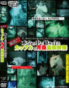 流出 木々の中で絡み合うカップルの青姦盗撮映像－-のDVD画像