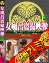 女風呂盗撮映像 No2－-のDVD画像
