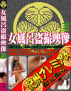 女風呂盗撮映像 No3－-のDVD画像