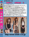 発情OL自慰指姦 No2－-のDVD画像