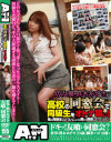 AV女優・眞木あずさが高校の同窓会で同級生をオトナ喰い－眞木あずさのDVD画像