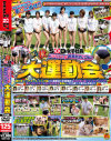 2011 秋 SOD女子社員 ブラウス1枚 お尻まる出しブルマ 大運動会－-のパッケージ画像