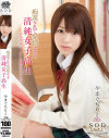 痴漢されて発情する 清純女子○○－やまぐちりくのDVD画像