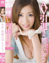 前田かおり 中出し同棲日記－前田かおりのDVD画像
