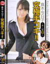 真木今日子の究極手コキ－真木今日子のDVD画像