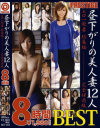 賀川舞子のDVD画像