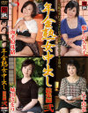 愛内久美子のDVD画像