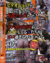 ビデオショップだと思って入ったら本番ヘルスだった No7－-のDVD画像