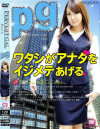 PERVERT GAL No8－花凛のDVD画像