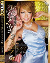 実在 巷で噂のAVキャバクラ RedDragon No2－RUMIKAのDVD画像