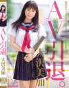 AV引退－大沢美加のDVD画像