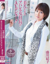 奇跡の35歳 美人すぎるアパレル女社長がAVデビュー－藤川結子のDVD画像
