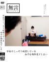 学校でこっそり欲情している女子を偶然見てしまい－-のDVD画像