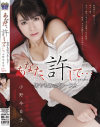 あなた、許して 男やもめのブルース No2－小野今日子のDVD画像