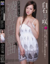 凌辱の円舞曲－白石美咲のDVD画像