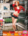 美空あやかのDVD画像