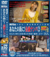 あなたの街に金融ナンパ No2－-のDVD画像