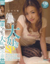 癒らし 離れたくないほど大好きSP－蒼月ひかり・志保・ほしのみゆ・美波さら・大沢佑香・松嶋侑里・七海菜々のDVD画像