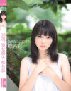 18歳、処女喪失－椎名彩のDVD画像