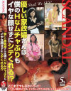優しい家政婦さんは僕のHなムチャぶりもイヤな顔せずにシテくれる－-のDVD画像