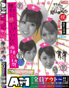 絶対に感じてはいけない病院24時間－北川瞳・橘ひなた・琥珀うた・桜りおのパッケージ画像