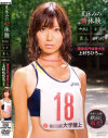 夏休みの初体験 中出しレズ黒人W筆おろし 現役名門体育大生－上村ちひろ・夏希蘭のDVD画像