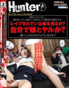 想像してみて下さい 娘と歩いている時、いきなりレイプ集団に拉致られて－-のDVD画像