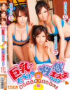 持田由衣のDVD画像