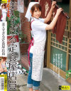 美人すぎる定食屋店員－S級素人のDVD画像