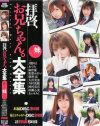 麻倉優のDVD画像