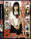 女子○○BEST8時間 No2－-のDVD画像