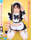 つぼみのメイドしちゃうぞ－つぼみのDVD画像