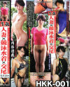 生姦人妻×競泳水着×交尾－-のDVD画像