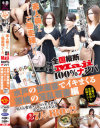 全国縦断Maji100％ナンパ 素人奥さんご馳走様でした－-のDVD画像