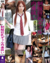 制服巨乳ギャル肉壷扱い－木下若菜のDVD画像