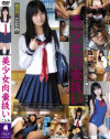 美○女肉壷扱い－朝倉ことみのDVD画像