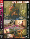 近親レズ盗撮 頭が壊れてしまったお母さん泣き叫ぶ娘に性的虐待 No2－-のDVD画像