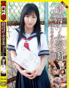 種付け女学園 ○年1組出席番号7番 雪菜－イエローのDVD画像
