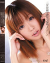 二宮沙樹の濃厚な接吻とSEX－二宮沙樹のパッケージ画像
