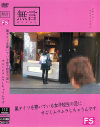 新城美希のDVD画像