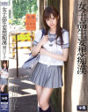 女子○○妄想痴漢－瑠川リナのパッケージ画像